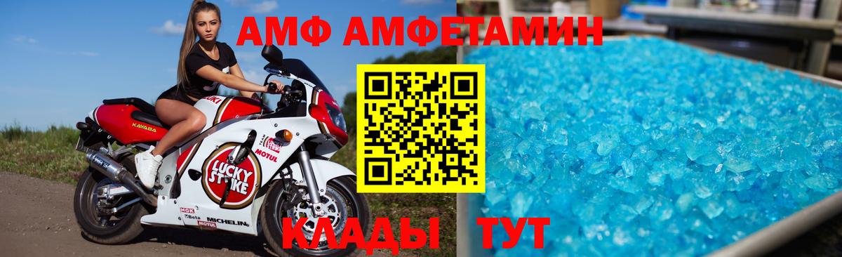 Луховицы  Amphetamine 97%  Амфетамин  Вход с VPN 