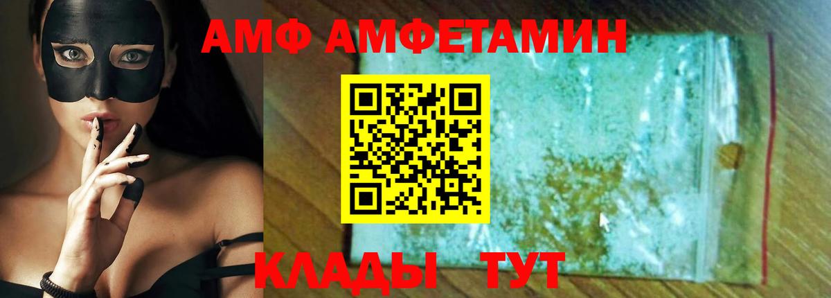 АМФ 98%  Амфетамин  Луховицы 