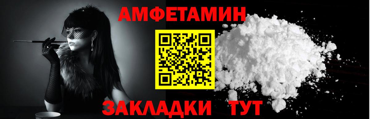 Amphetamine Розовый Луховицы