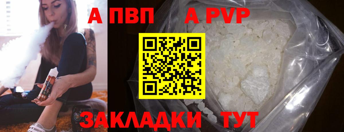 A PVP крисы CK  A-PVP СК  Луховицы  A PVP крисы CK 