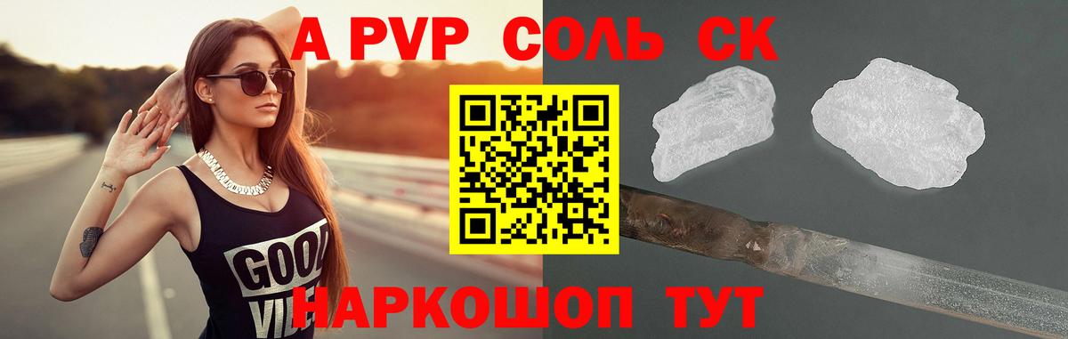 Alpha PVP мука  A PVP VHQ  Вход с VPN  Луховицы 