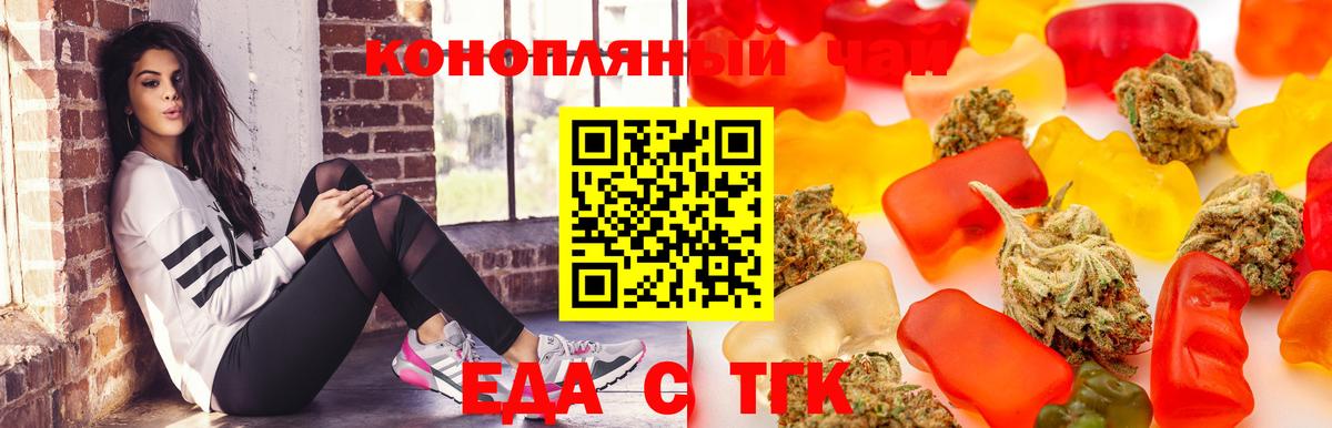 Печенье с ТГК марихуана  Луховицы 