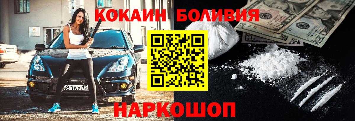 COCAIN FishScale  КОКАИН Перу  Вход с VPN  Cocaine  Луховицы 