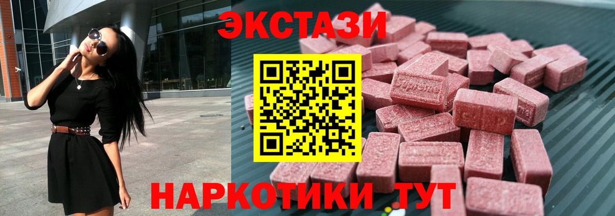 ЭКСТАЗИ таблы  Ecstasy Дубай  Вход с VPN  Луховицы 