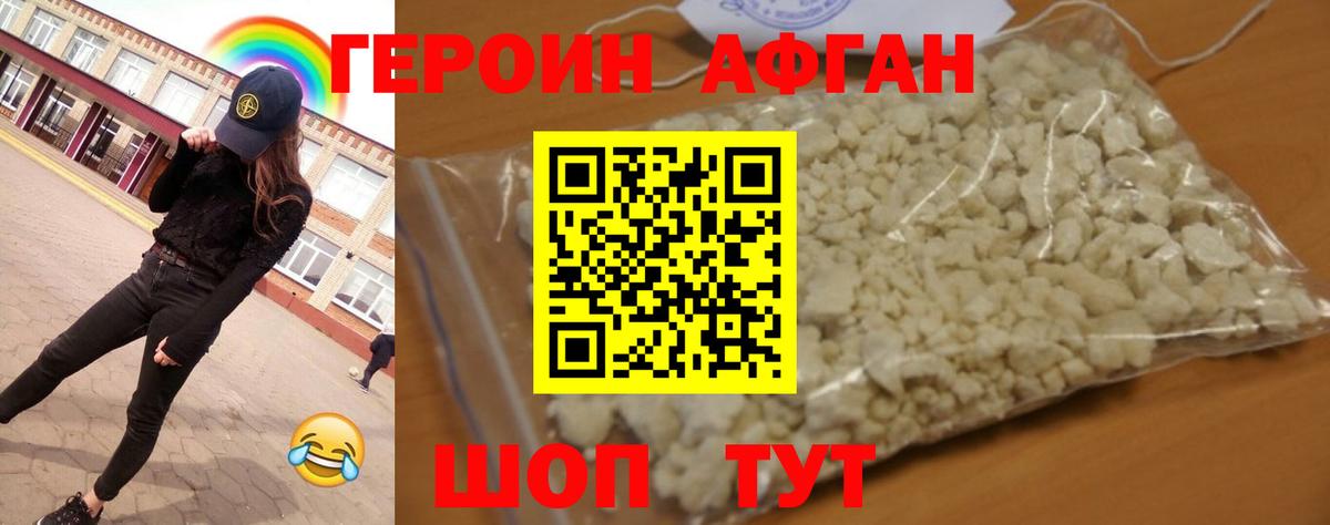 Героин белый  Вход с VPN  Луховицы 
