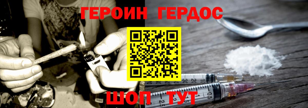 Героин  Луховицы  ГЕРОИН белый 