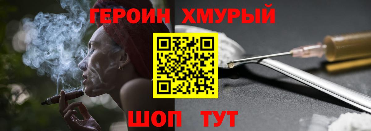 ГЕРОИН афганец Луховицы