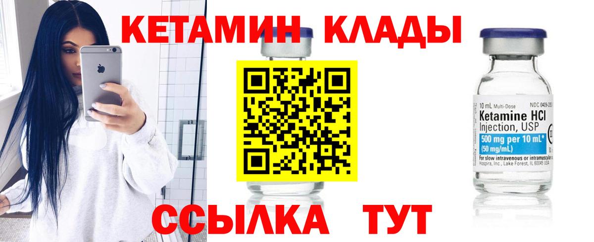Кетамин ketamine  КЕТАМИН ketamine  Вход с VPN  Луховицы 