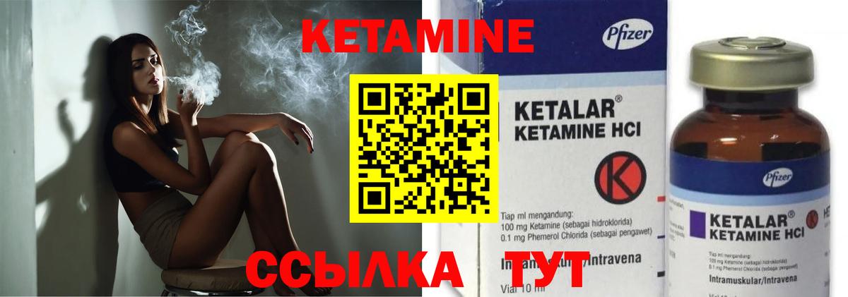 Кетамин VHQ  КЕТАМИН ketamine  Луховицы 