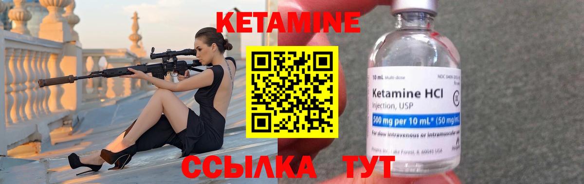 Кетамин VHQ Луховицы