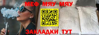 мефедрон Малгобек