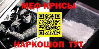 мефедрон Ирбит
