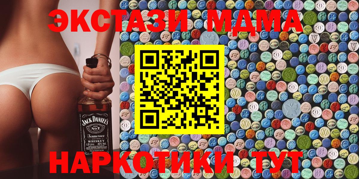 MDMA crystal Луховицы