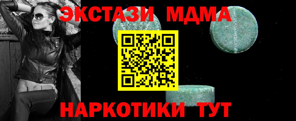 Луховицы  МДМА молли  MDMA  Вход с VPN 