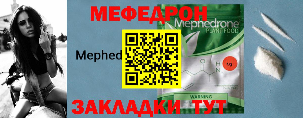 Мефедрон  Луховицы