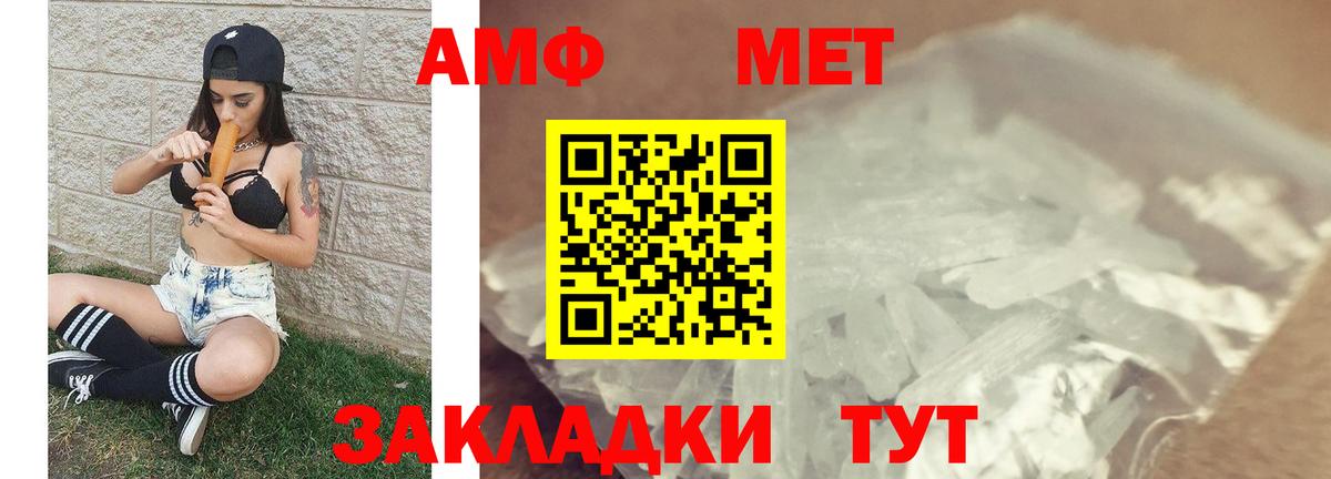 МЕТАМФЕТАМИН Декстрометамфетамин 99.9%  Вход с VPN  Первитин  Луховицы 