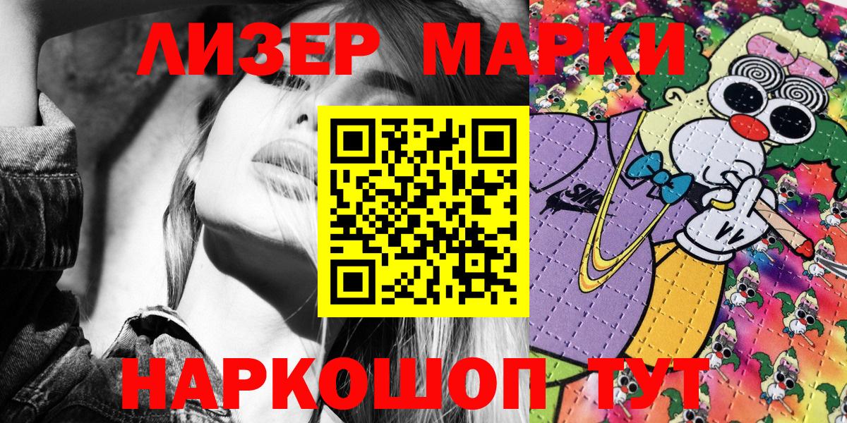 Марки 25I-NBOMe 1500мкг Луховицы