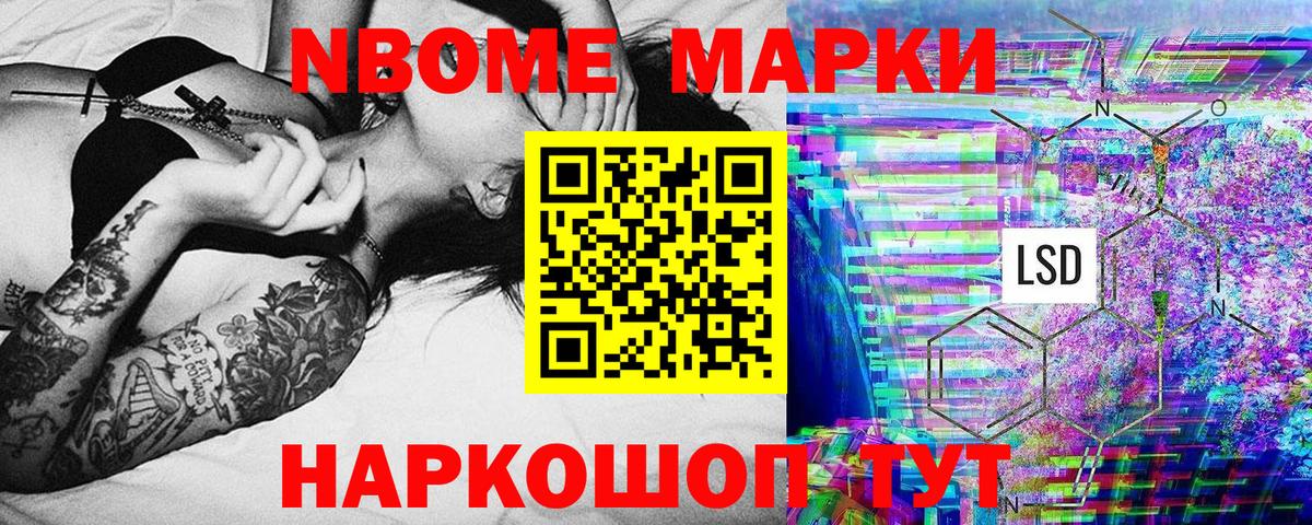 Марки NBOMe 1,5мг  Вход с VPN  Луховицы  Наркотические марки  Марки NBOMe 1,5мг 