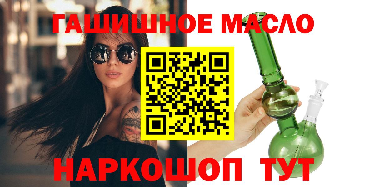 ТГК THC oil  Вход с VPN  Луховицы 